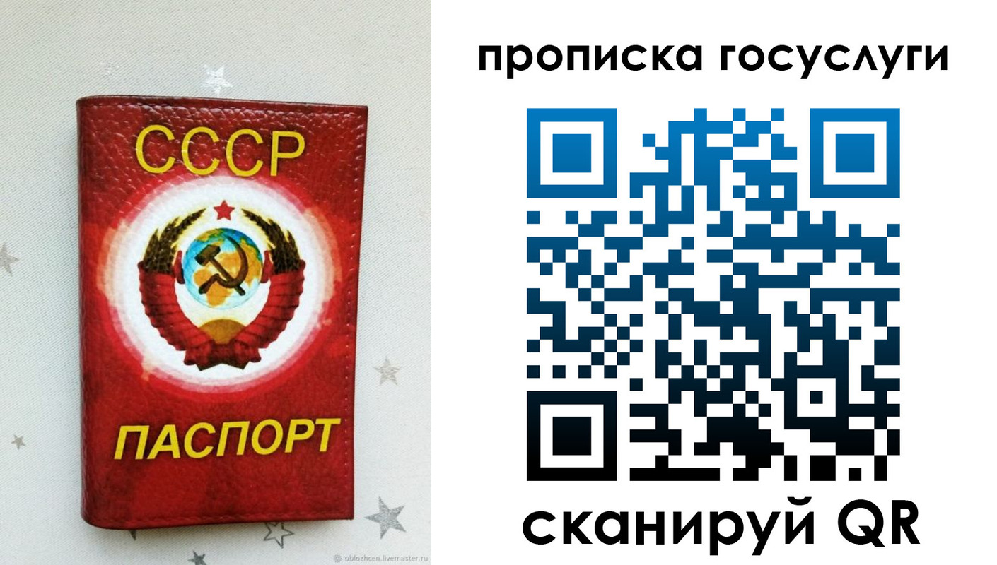 прописка от собственника в Агиделе