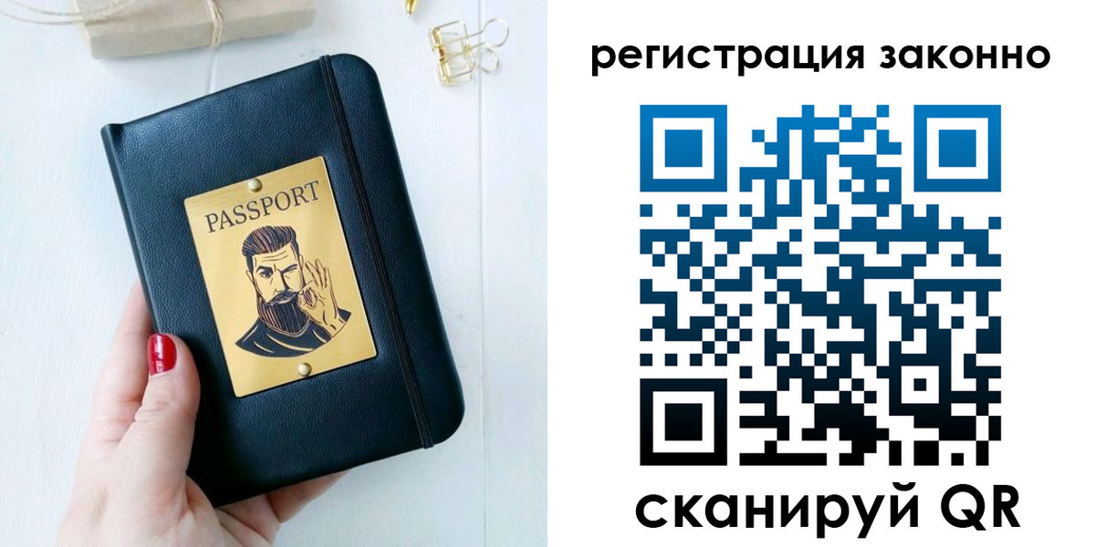 временная регистрация для школы в Агиделе