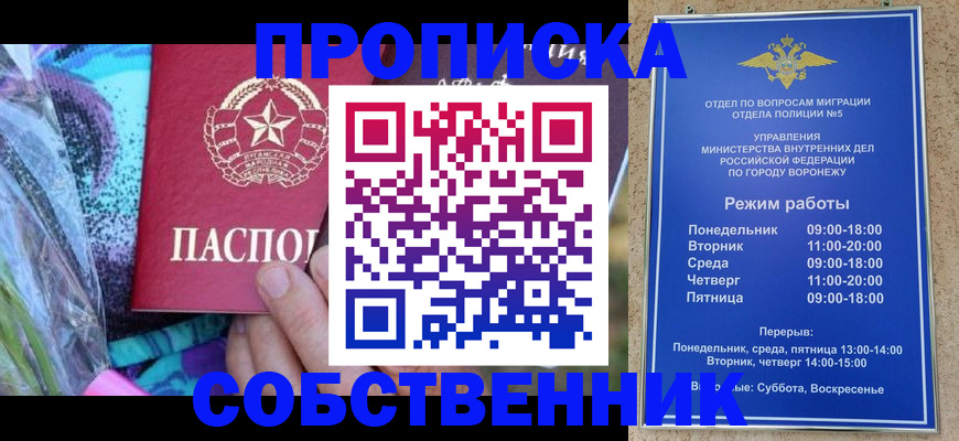 временная регистрация адрес в Агиделе