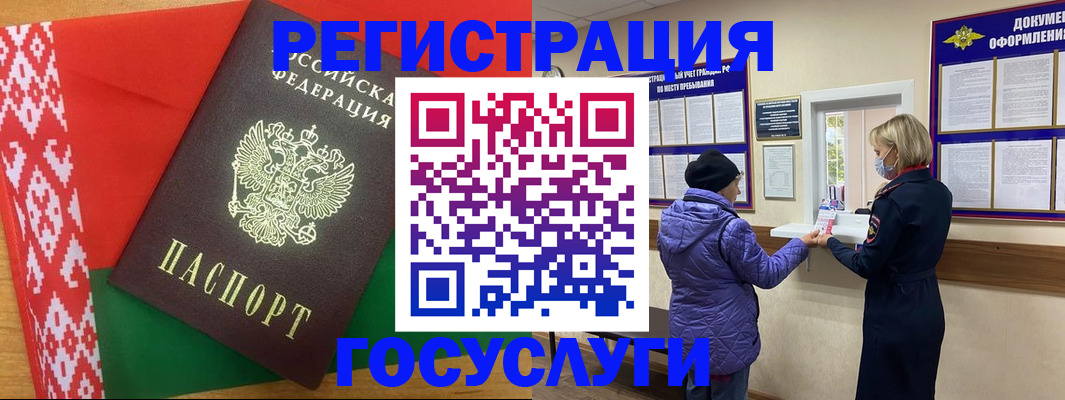 прописка от собственника в Агиделе