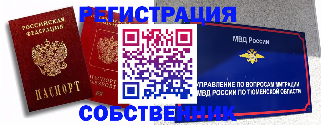 прописка штамп в Агиделе
